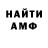 Первитин Methamphetamine CHR foX