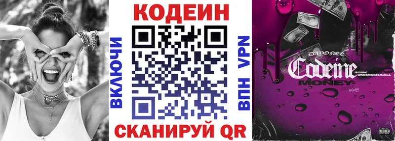 гидра как зайти  Печора  Codein напиток Lean (лин) 