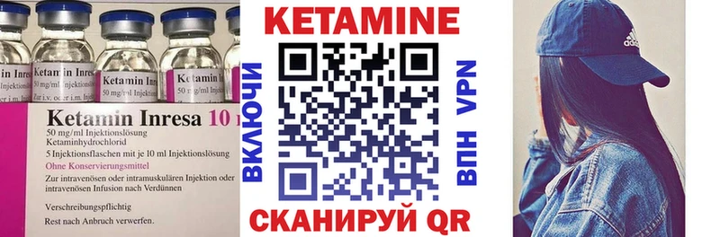 Кетамин VHQ  Печора 