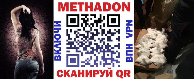 МЕТАДОН methadone  Печора 